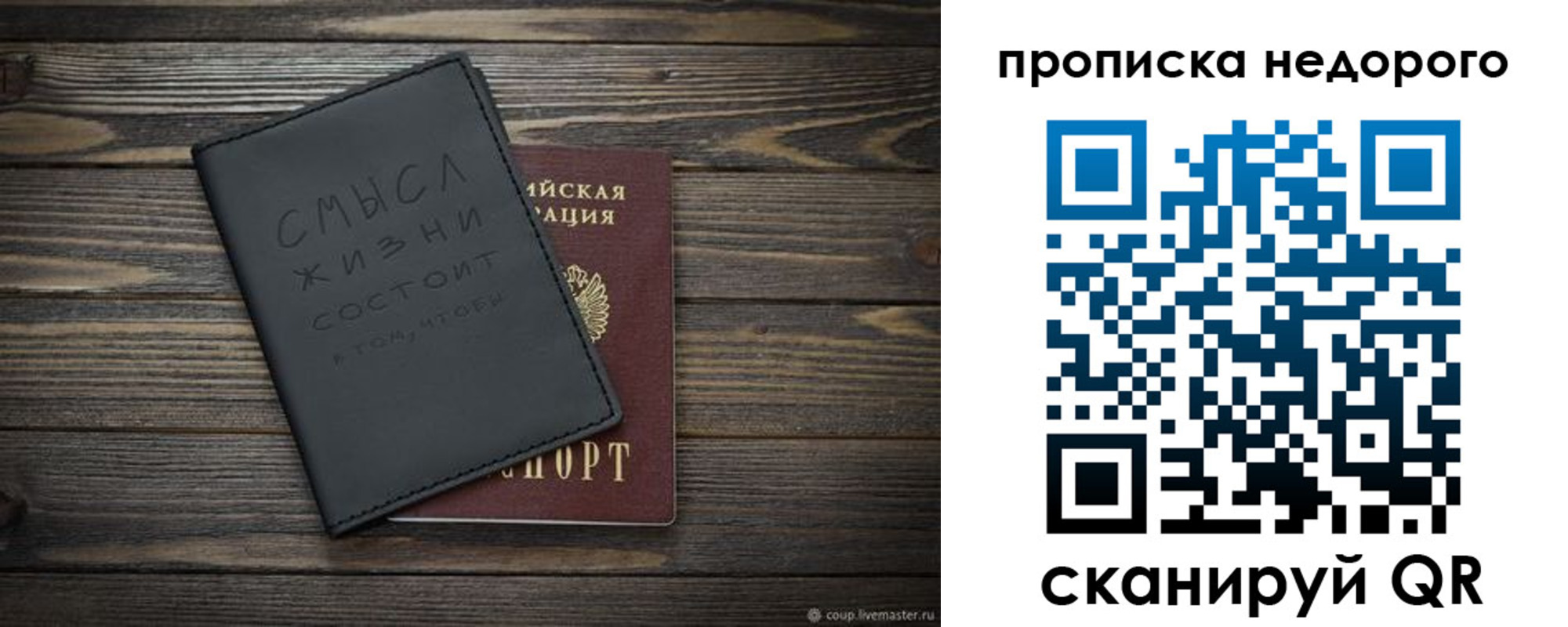 прописка в Брянской области