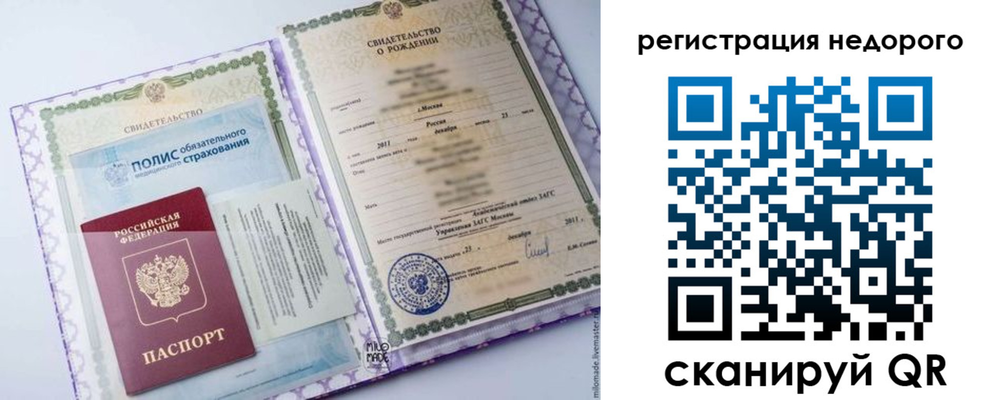 временная прописка в Брянской области