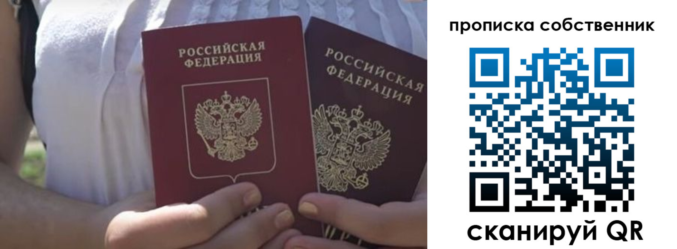 временная регистрация 2025 в Брянской области