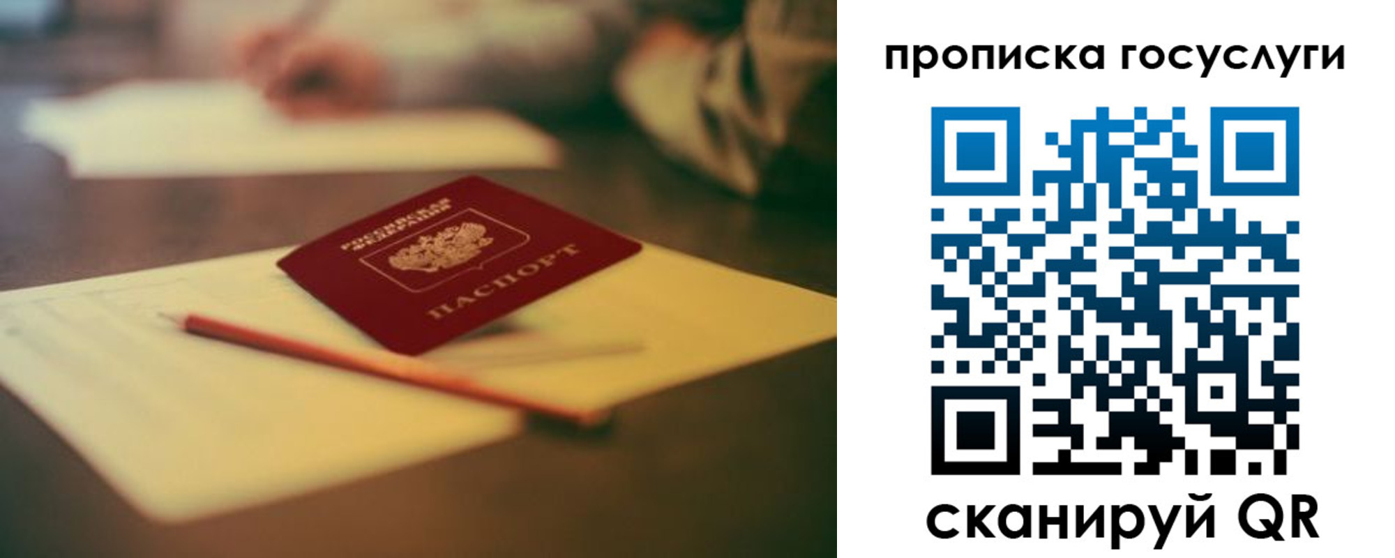 временная регистрация в Брянской области
